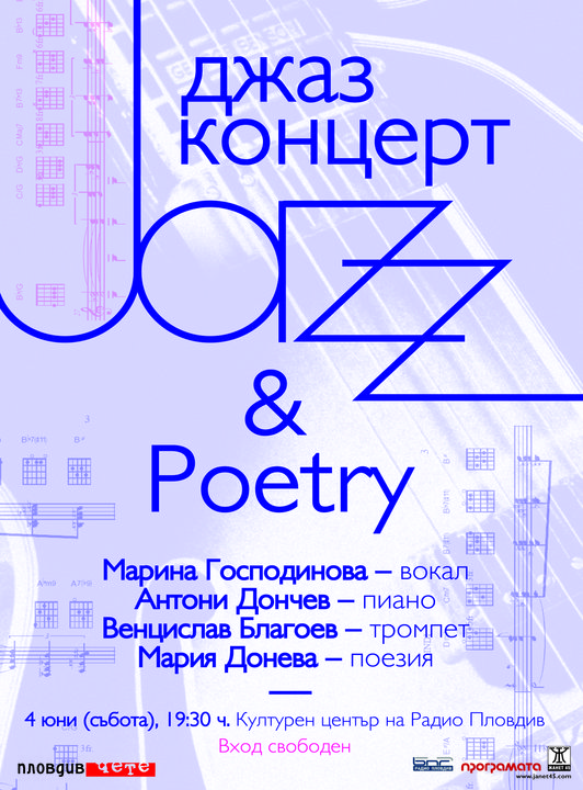 poster-jazz