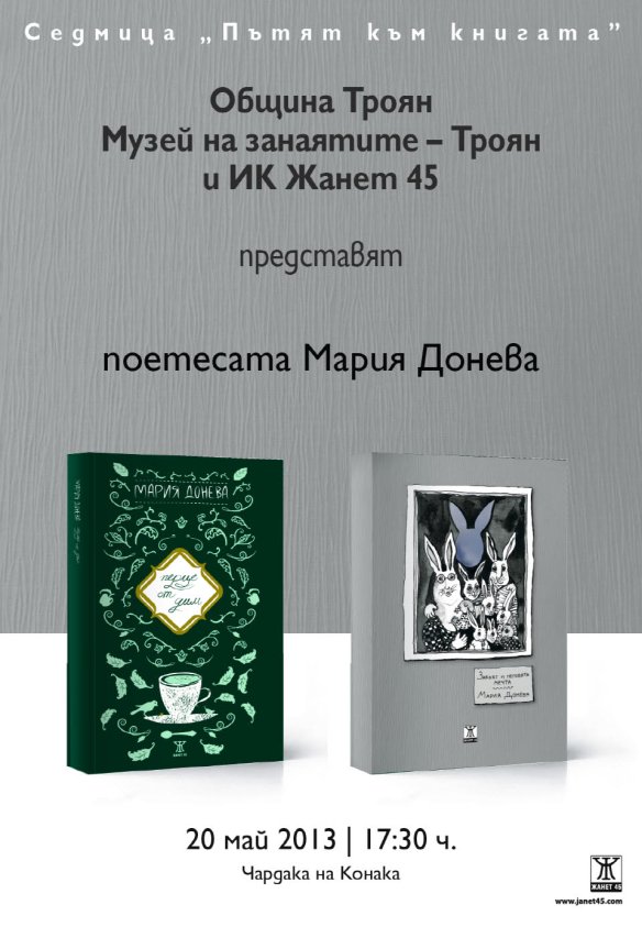 Plakat Doneva.p1.pdf.r72 (1)